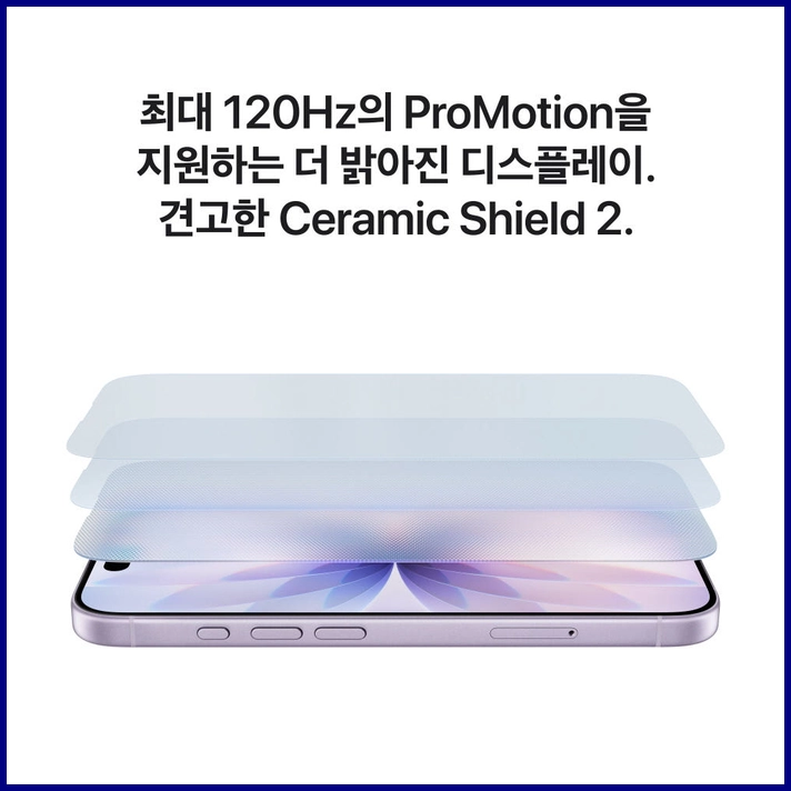 애플 아이폰 17-5 애플 아이폰 17-5