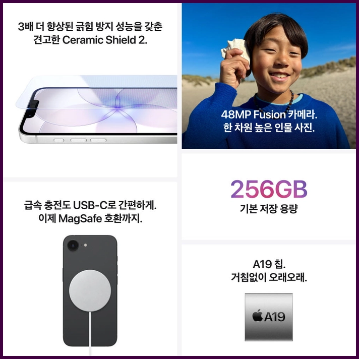 애플 아이폰 17e-5