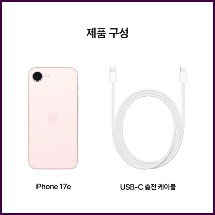 애플 아이폰 17e-7