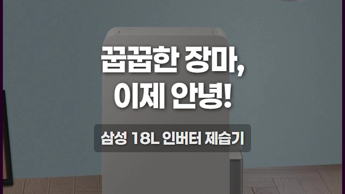 삼성 26년형 인버-thumb