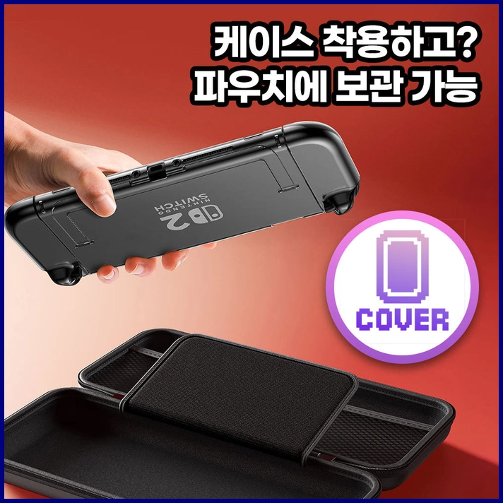닌텐도 스위치2 케-3