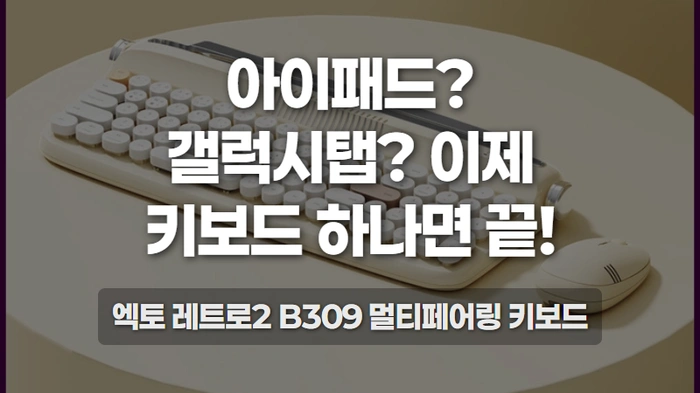 엑토 레트로2 블루-thumb