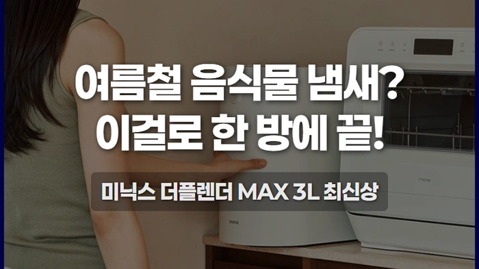 3L 최신상 미닉스-thumb