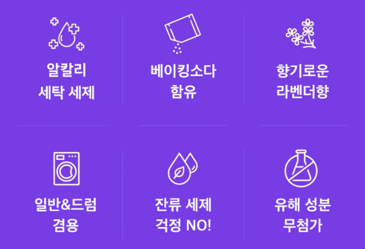 알칼리 세탁세제 라-5