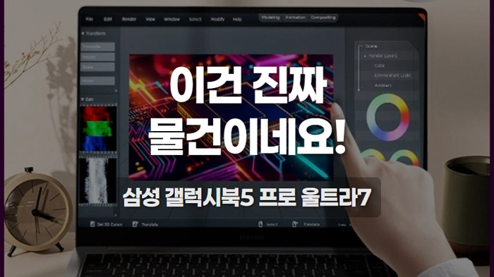 삼성전자 갤럭시북5-thumb