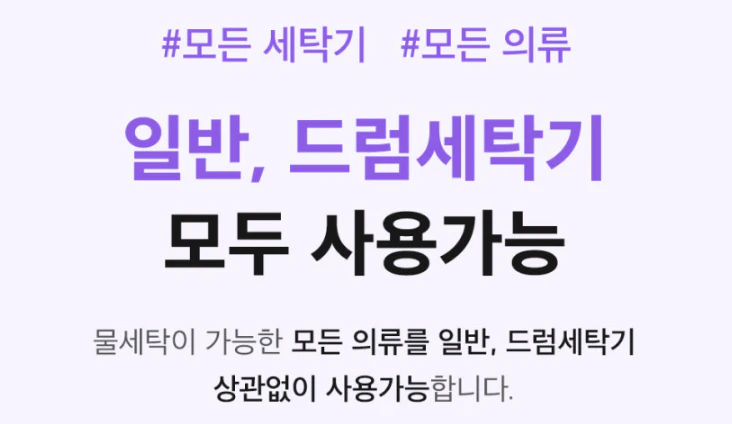 알칼리 세탁세제 라-7