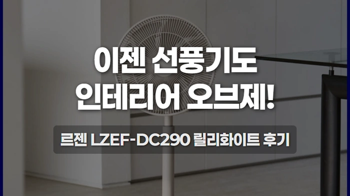 르젠 BLDC 저소-thumb