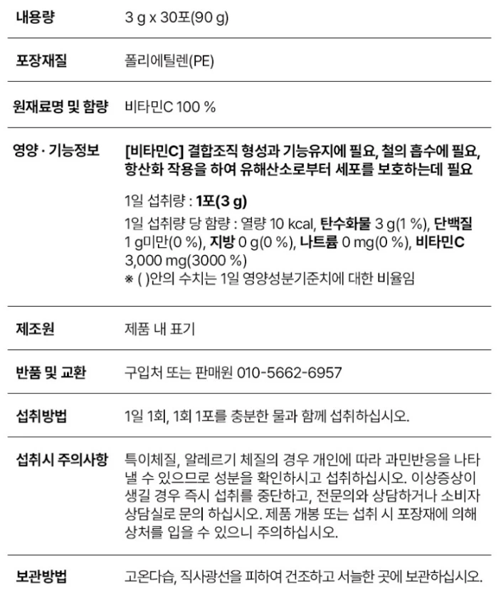 비타도스C 3000-2 비타도스C 3000-2