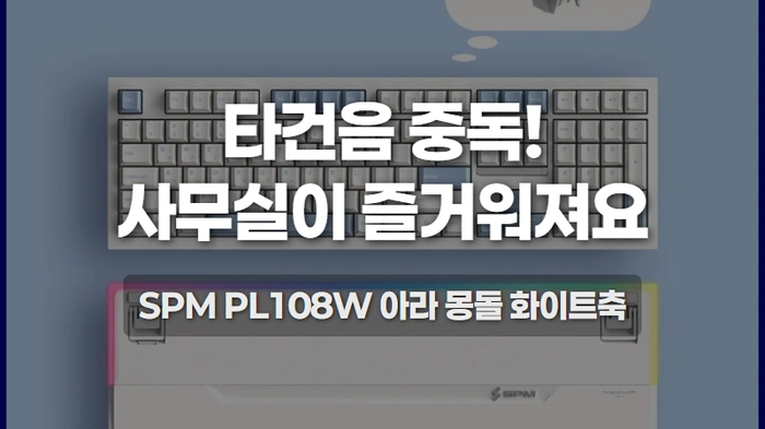 SPM PL108W-thumb
