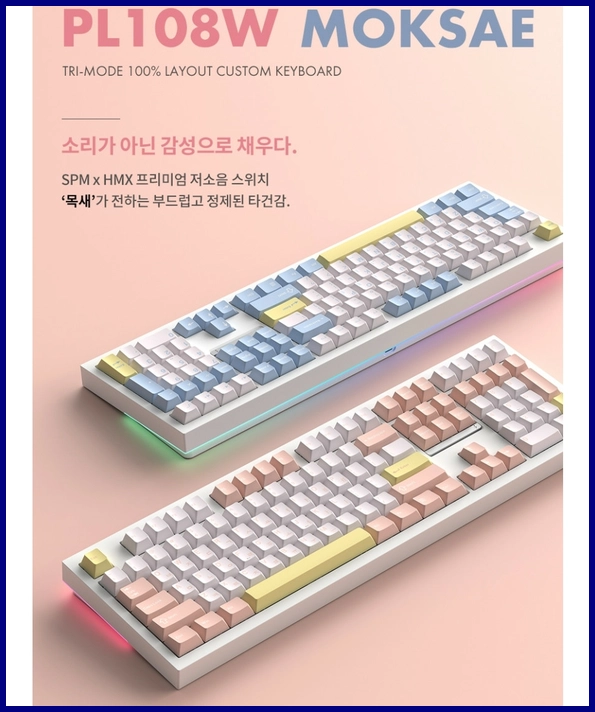 SPM 몽돌 키보드-3 SPM 몽돌 키보드-3