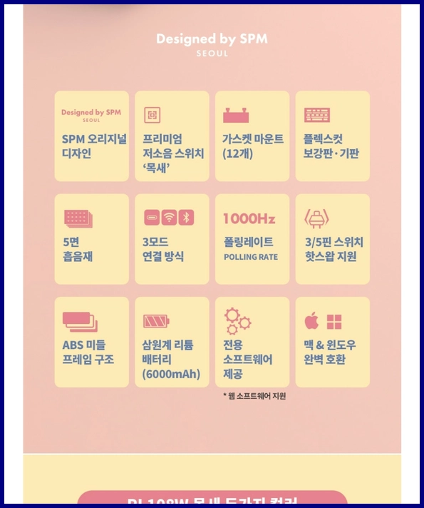 SPM 몽돌 키보드-4 SPM 몽돌 키보드-4