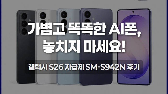 삼성 공식 갤럭시-thumb